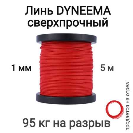  Dyneema,   , ,  1.0   90   5 . Narwhal