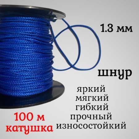  , ,  Dyneema,  1.3 ,   125   100 