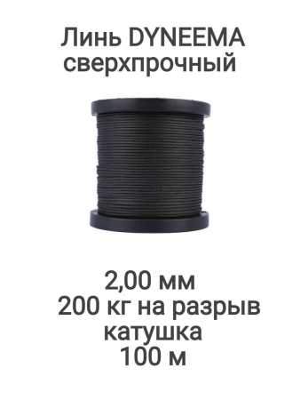  Dyneema,   , ,  2.0   200   100 . Narwhal