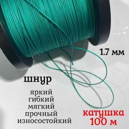  , ,  Dyneema,  1.7 ,   170   100 .