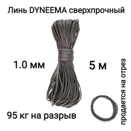  Dyneema,   , , 1.0   90   5 . Narwhal